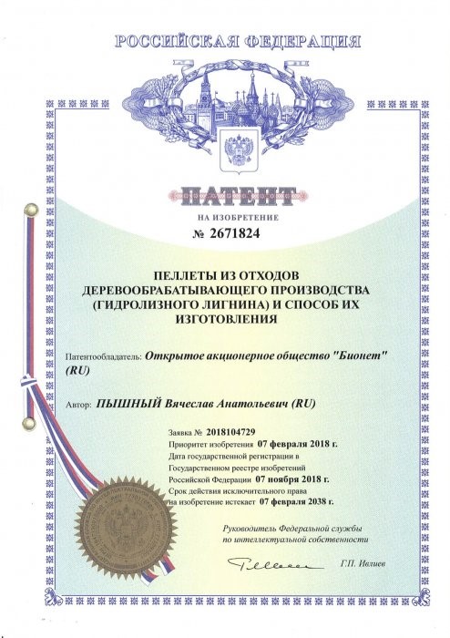 Patent number 2671824